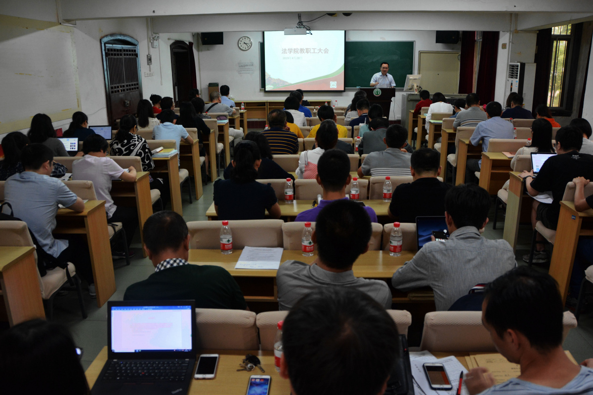 全院教职工大会现场